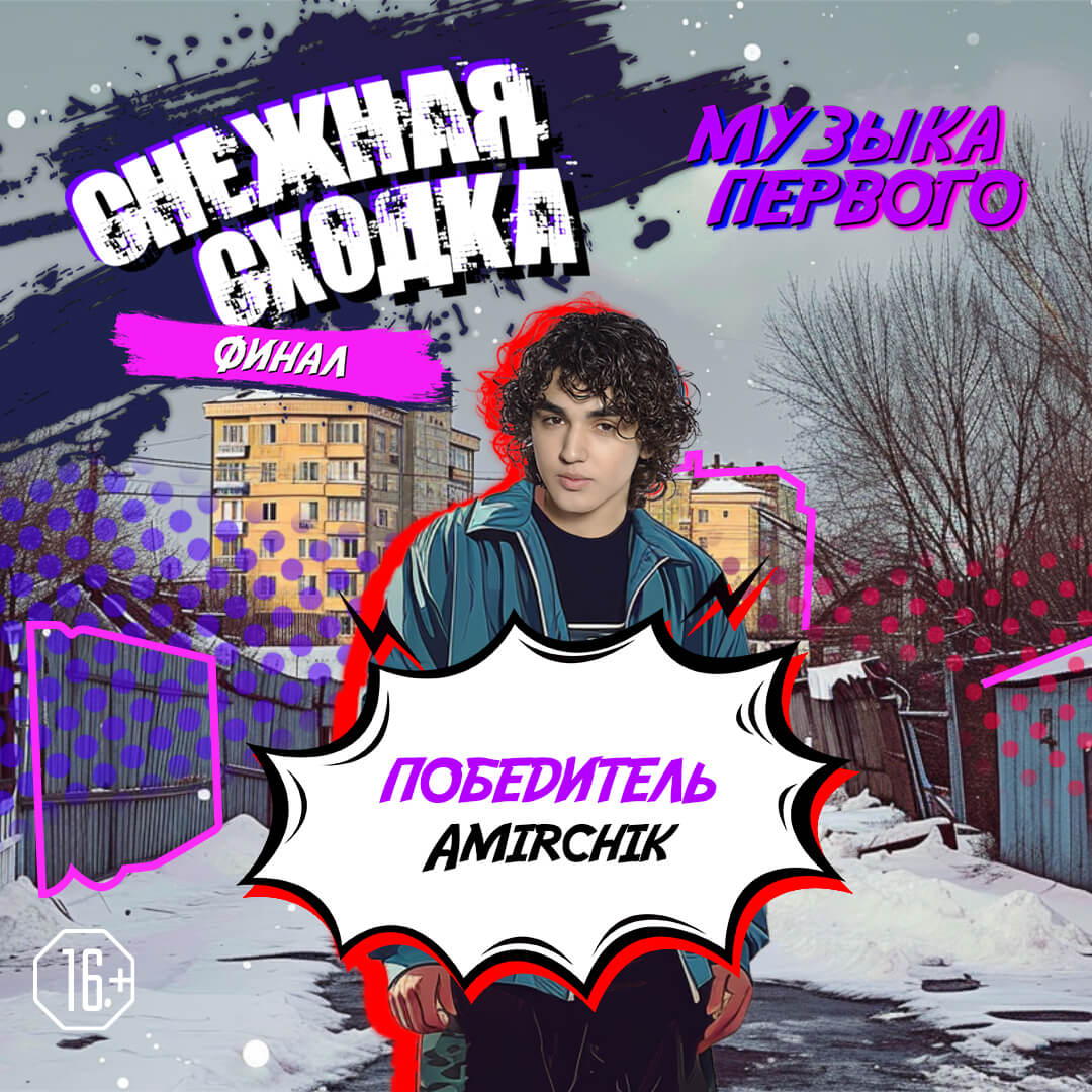 Программа - Музыка Первого