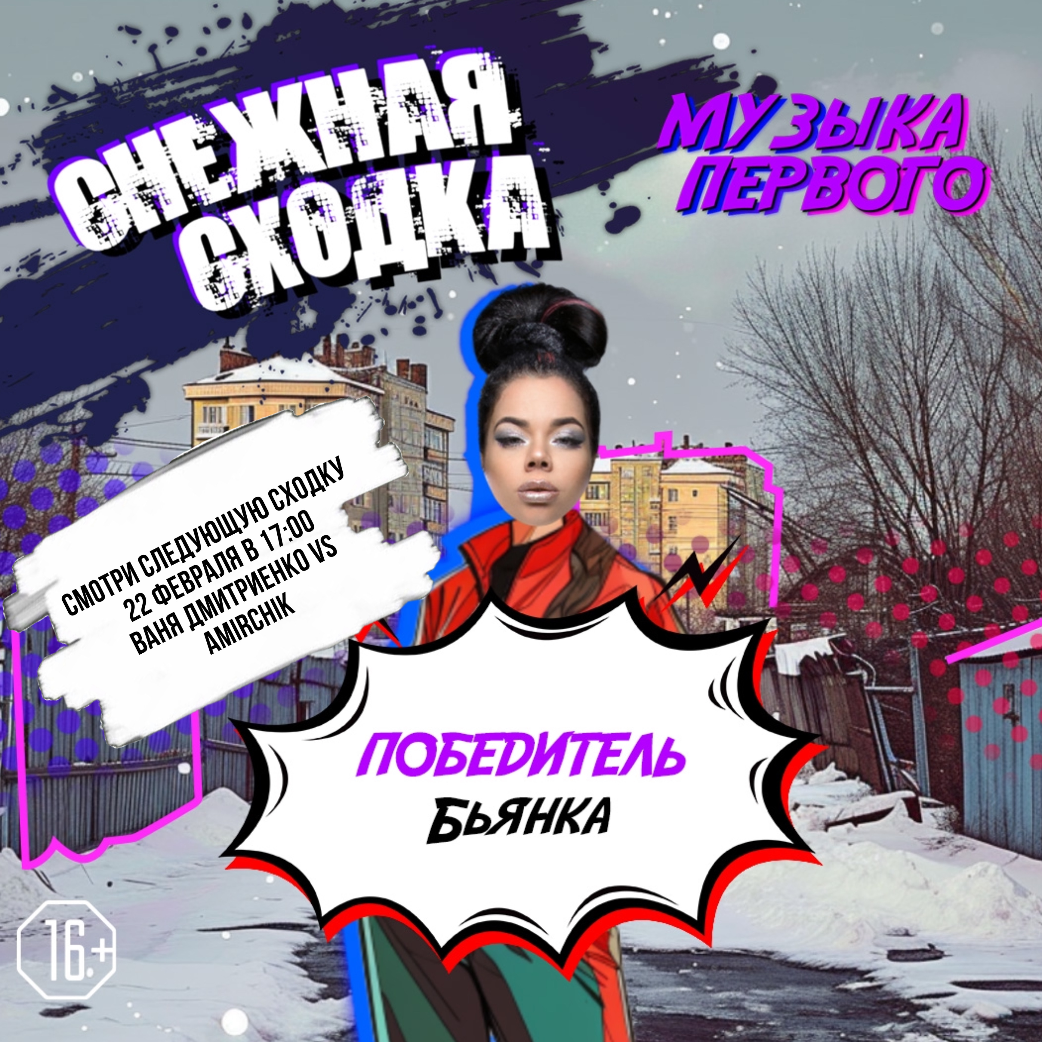 Программа - Музыка Первого