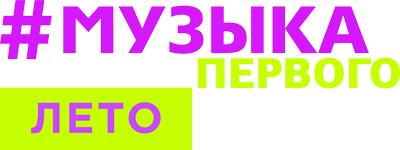 Музыка Первого