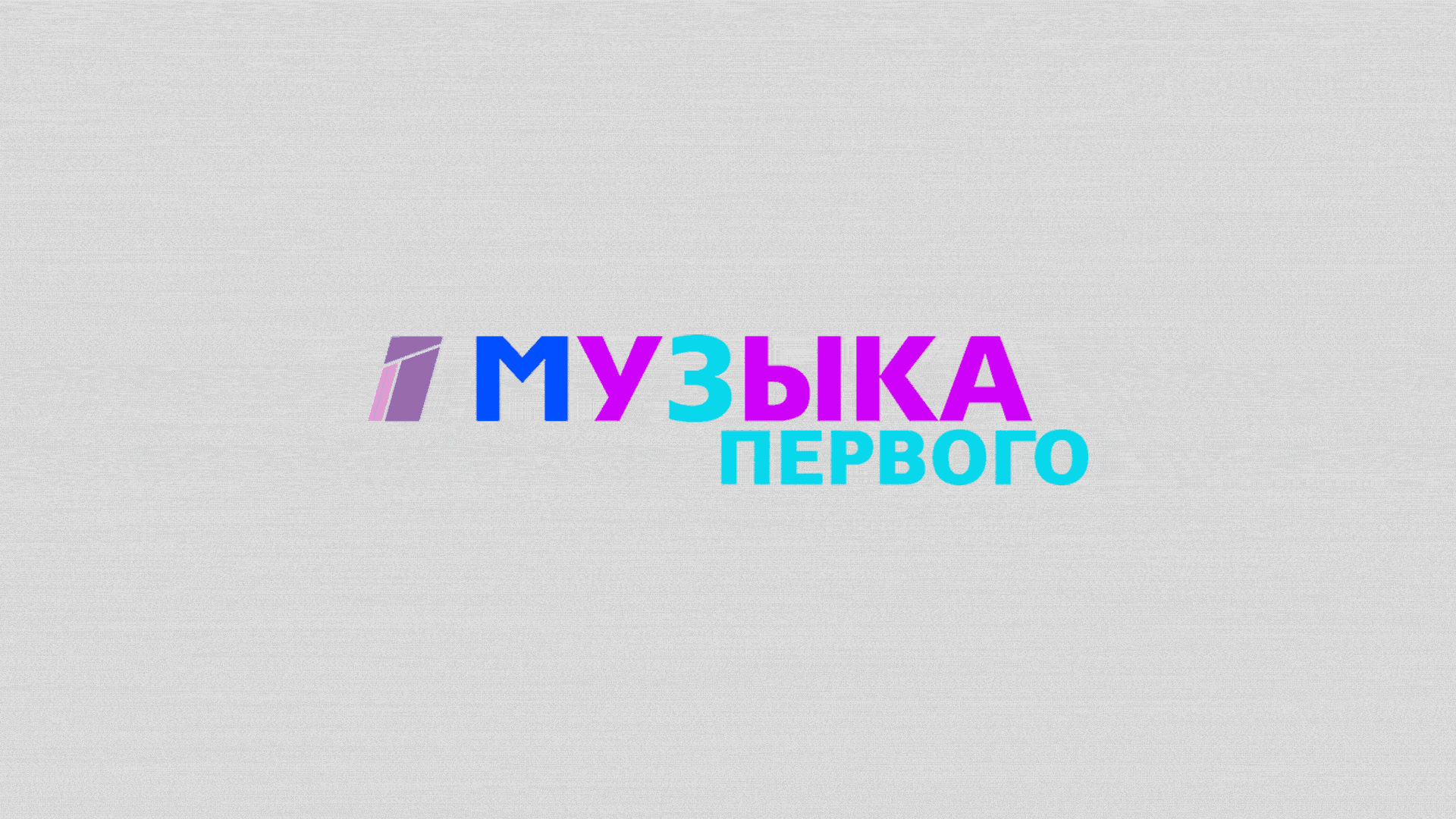 Музыка 1 сайт